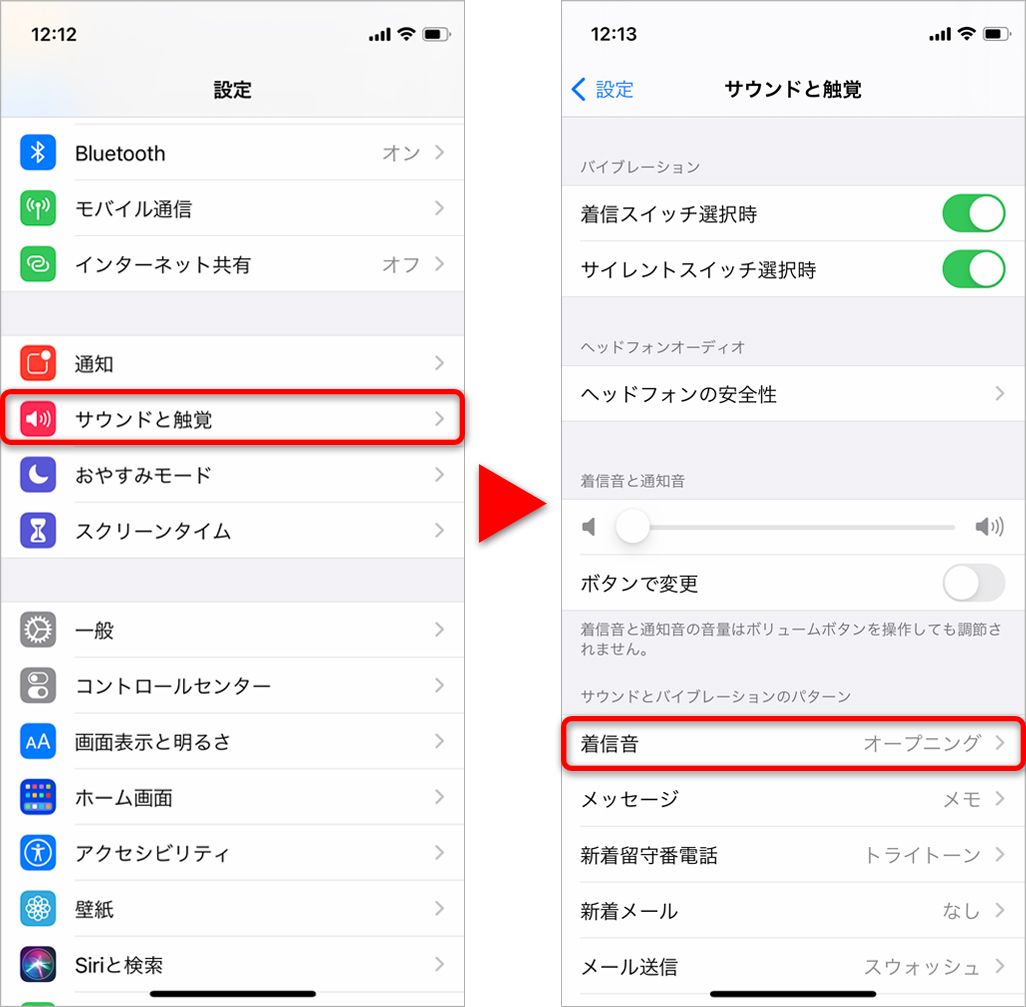 iPhoneのバイブレーションのパターンを変更する方法