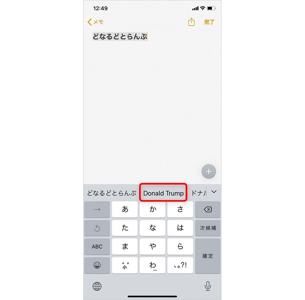 知っていると便利なiphone文字入力テクニック 々や の簡単入力方法も Time Space By Kddi