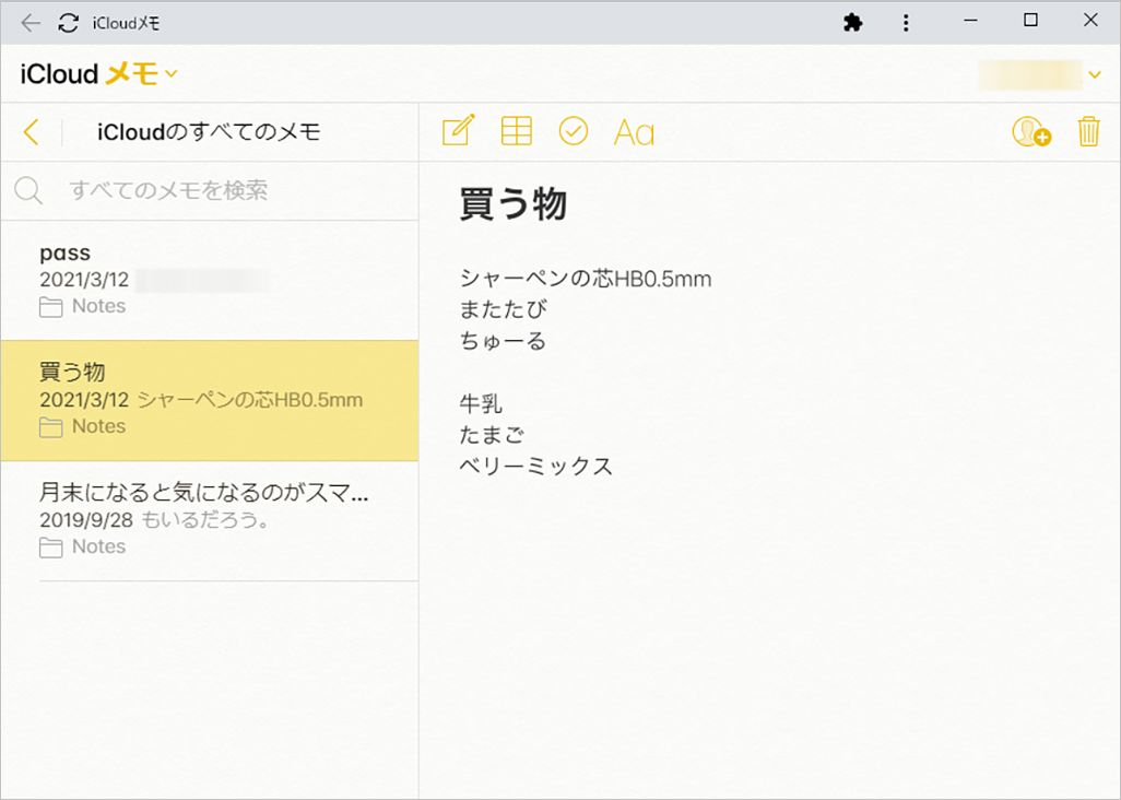 Iphoneの メモ アプリにwindowsからアクセスする方法 Icloudやgmailで共有可能 Kddi トビラ