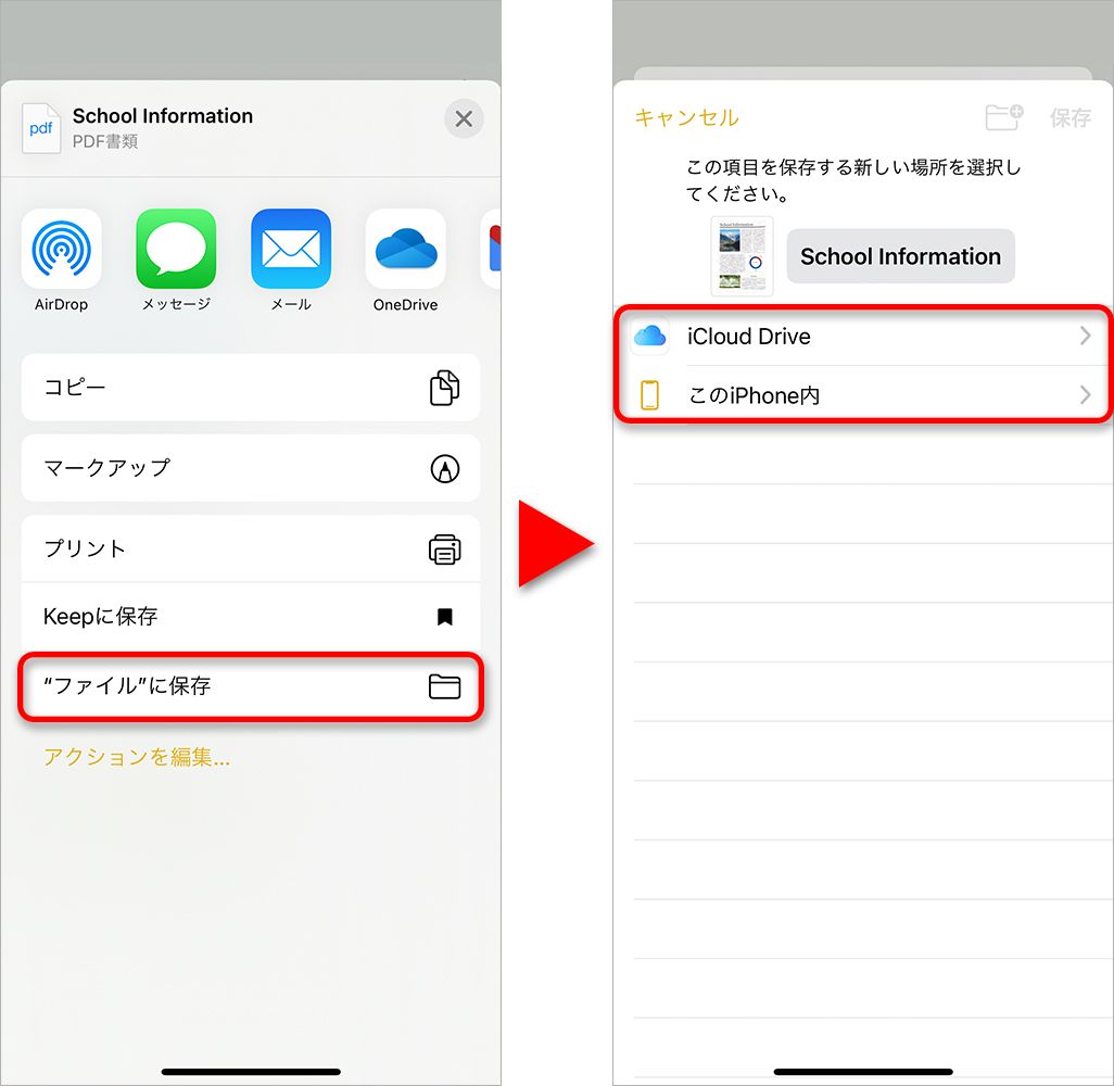 スマホで書類や画像をスキャンするには アプリごとのやり方やきれいに取り込む方法 Kddi トビラ