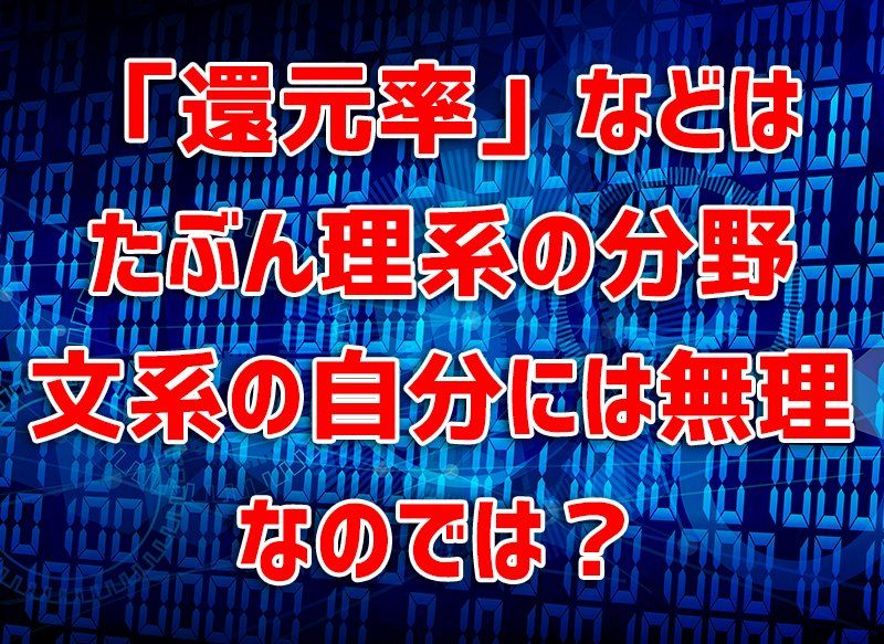 スマホ決済よくわからんのだが委員会 ほんとに得なの Time Space By Kddi