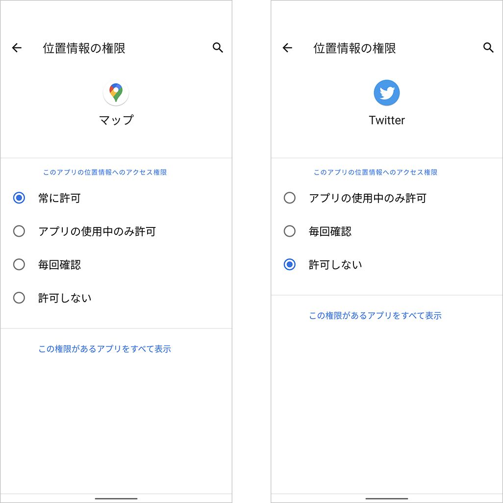 Androidスマホの アプリの権限 ってなに 許可してもok 注意点など解説 Kddi トビラ