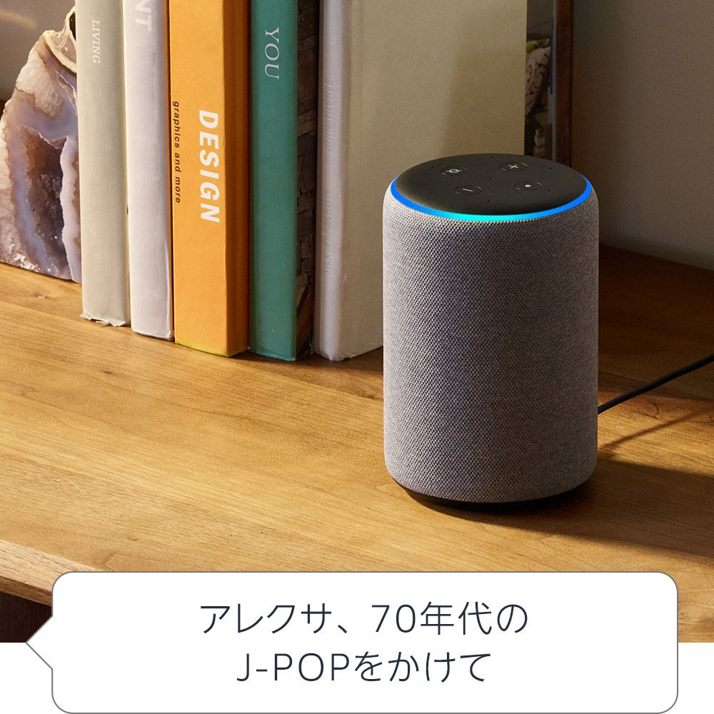 Amazon Echo Plusで音楽を再生