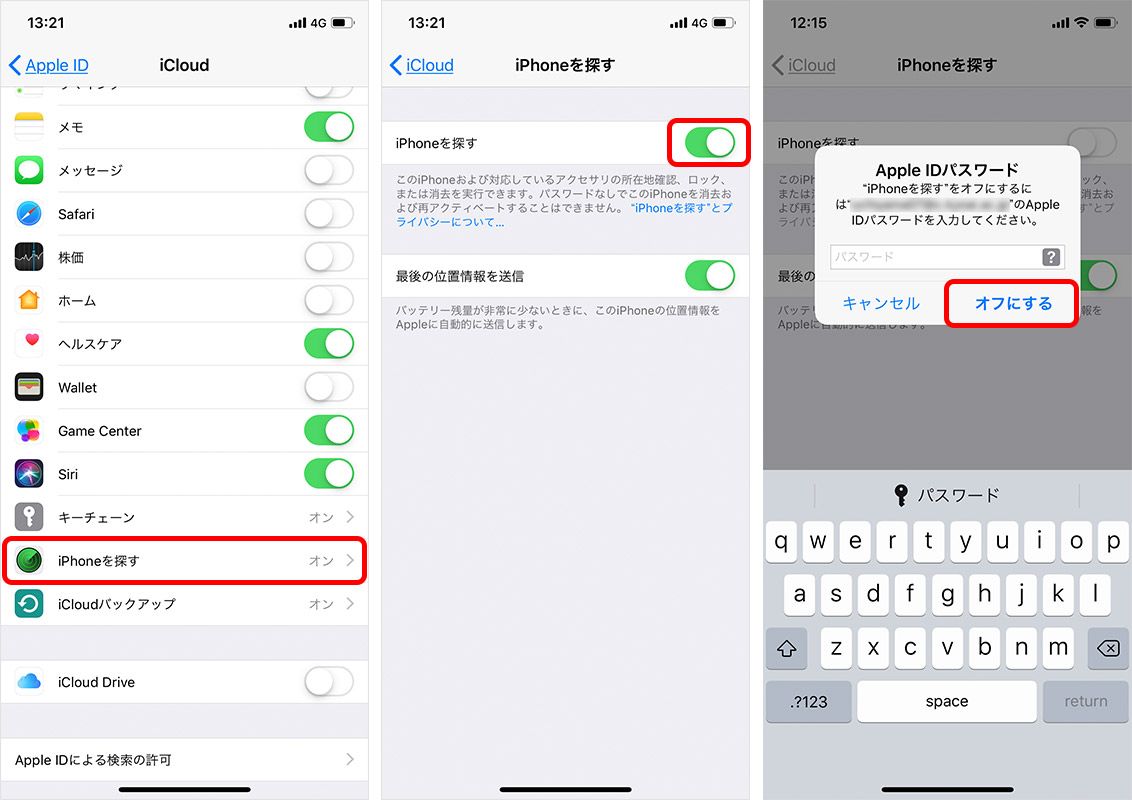 紛失 盗難時に役立つ Iphoneを探す 機能 使い方や設定方法 注意点まで徹底解説 Time Space By Kddi