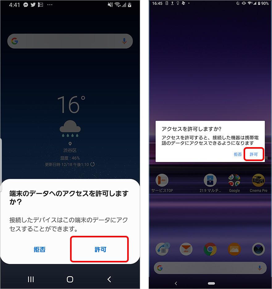 アンドロイド から iphone に 移行