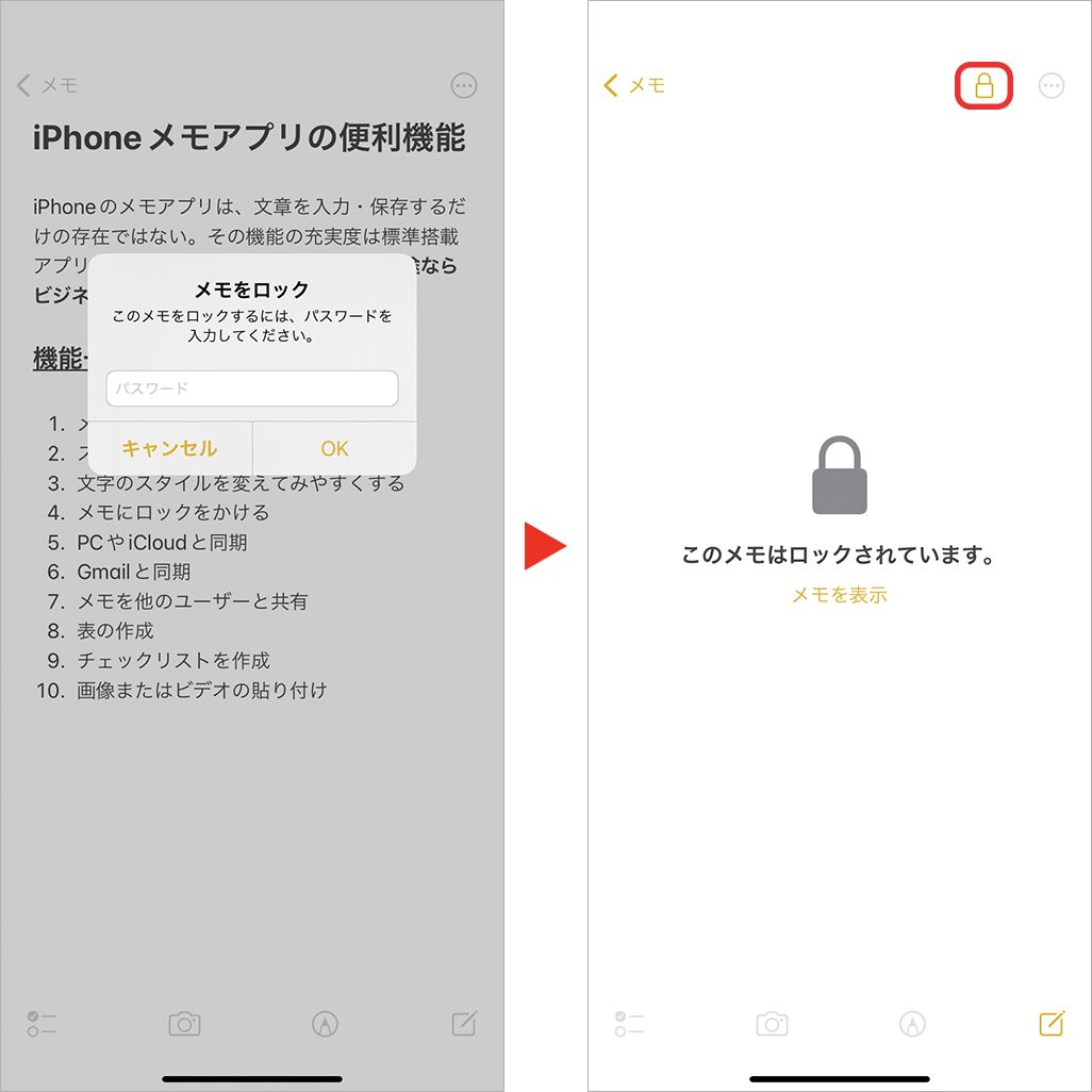 意外と知らないiphone メモ アプリの便利機能とは タグ付けやスマートフォルダなど16選 Time Space By Kddi