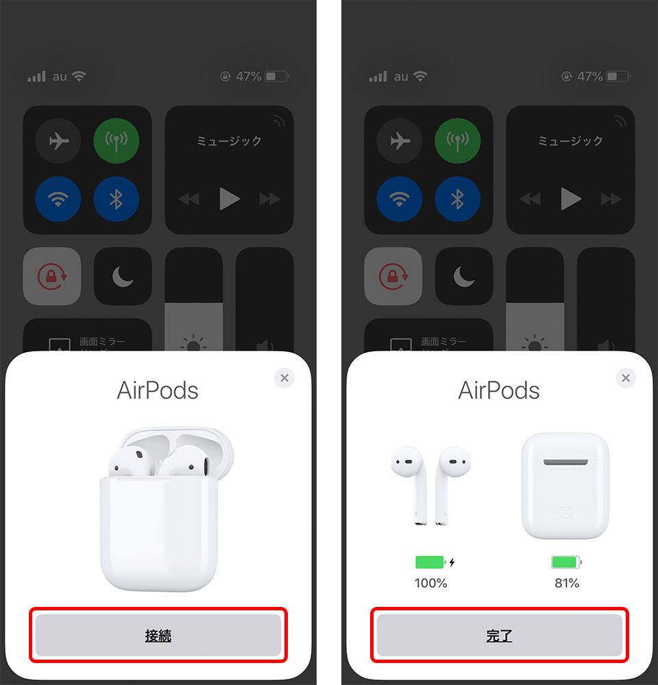 AirPods（エアーポッズ）の使い方を解説！ ケースを開けてペアリング