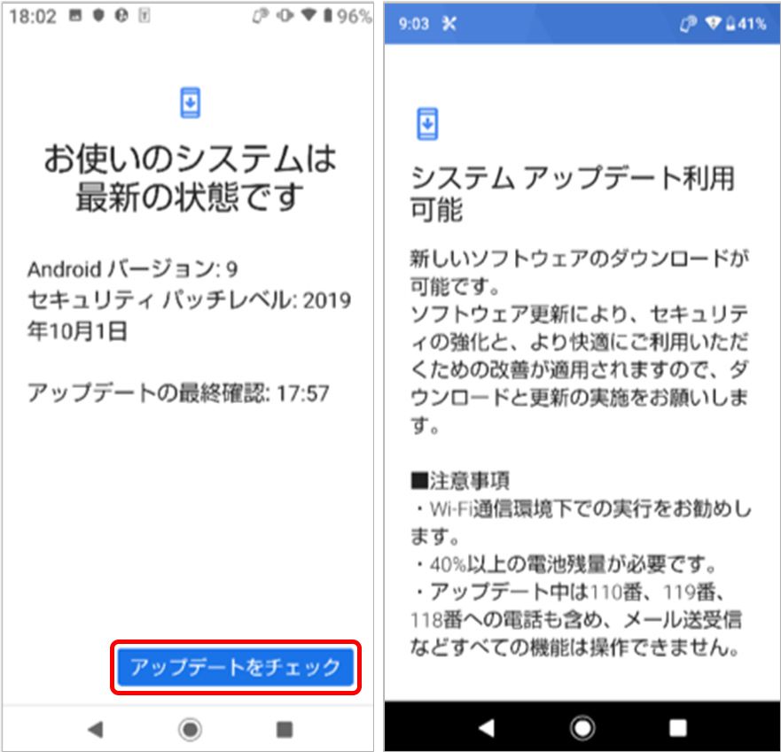 Androidスマホのアップデートしないとどうなる メリットや注意点 賢いアプデ法を紹介 Time Space By Kddi