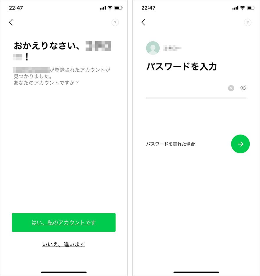 Iphoneに機種変更時の Line引き継ぎ を解説 バックアップや復元の方法 注意点など Time Space By Kddi