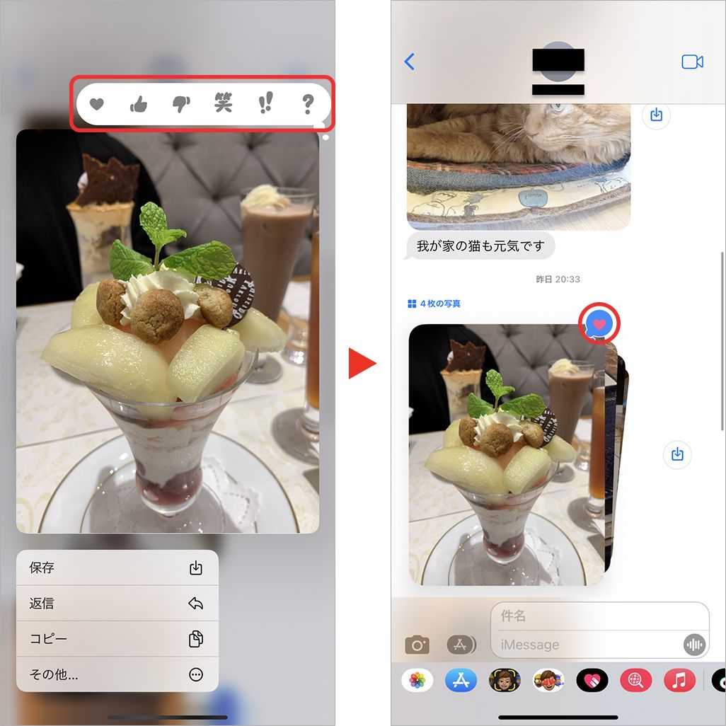 メッセージの「スレッドのピン留め」機能