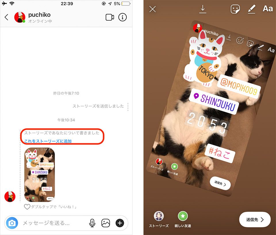 ストーリーズのリポスト