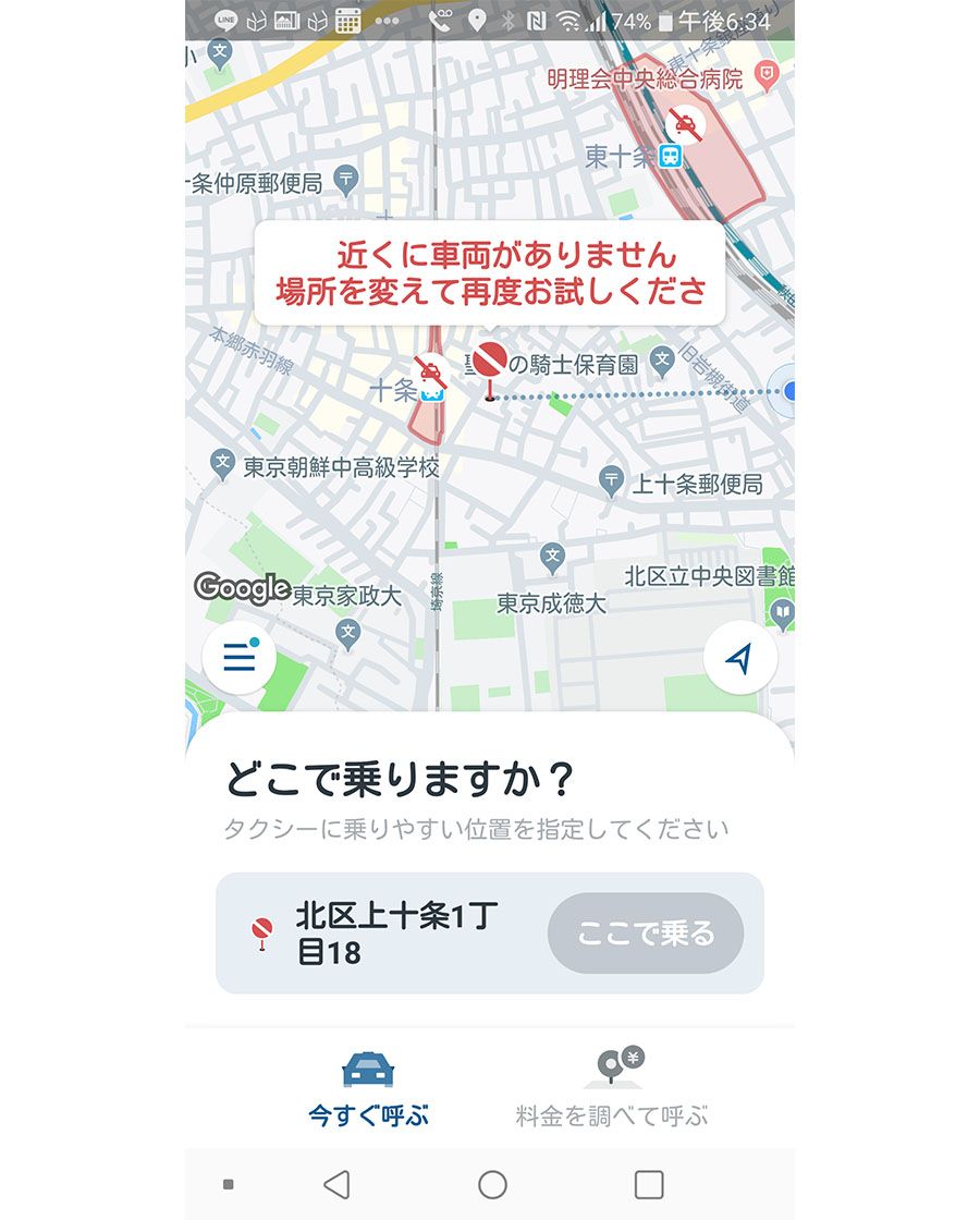 近くに車両がない場合の画面