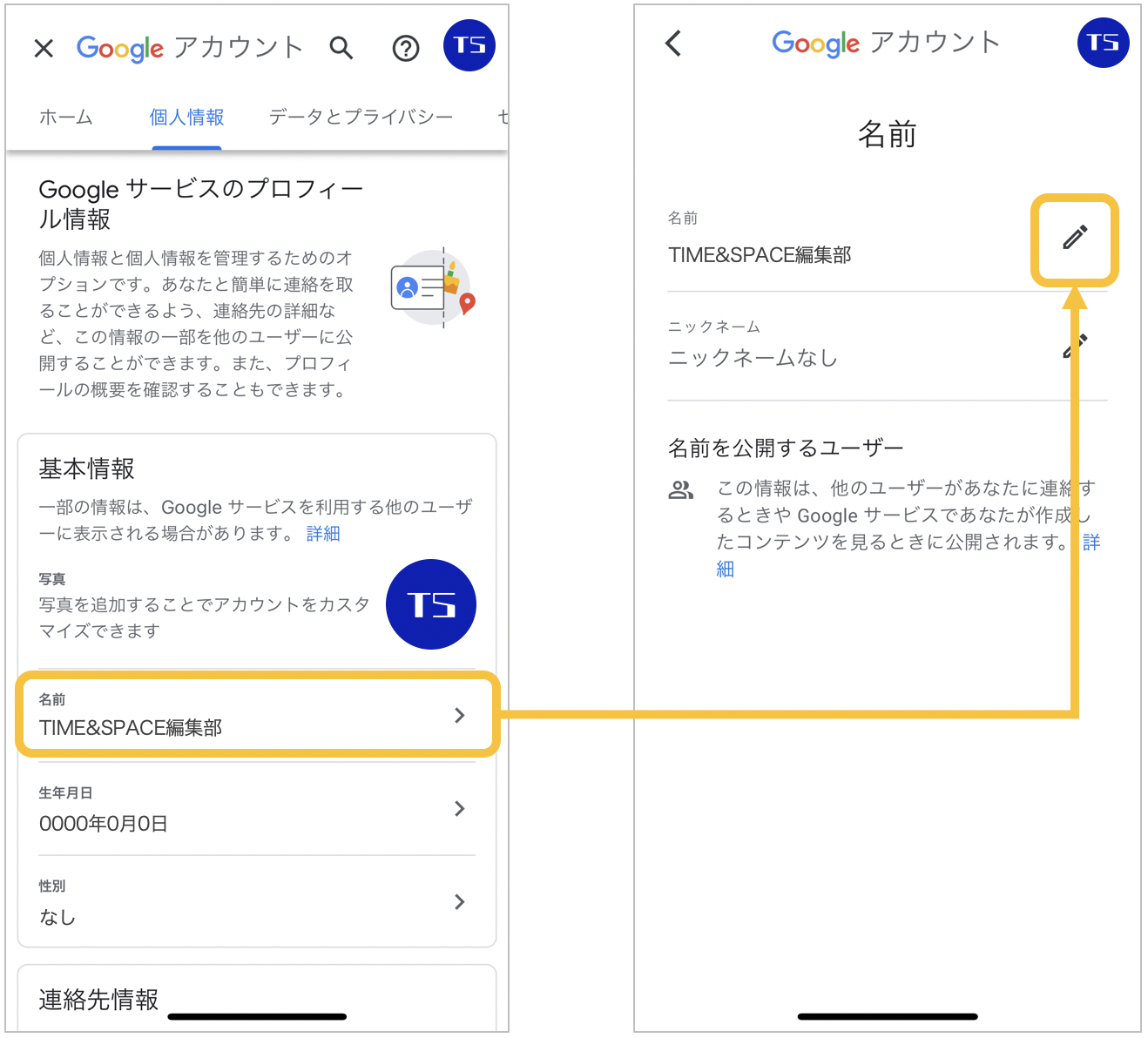 iPhoneのGmailアプリにおけるGoogleアカウントの変更手順4