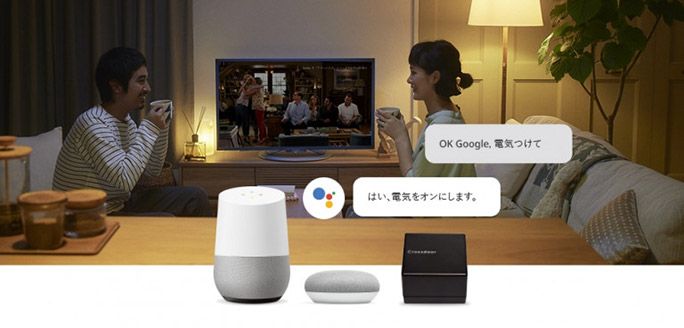 Google Home