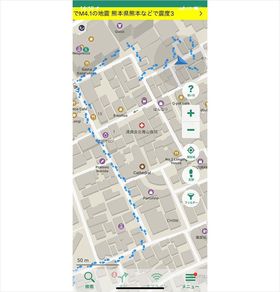 ポケットシェルター アプリ 足跡