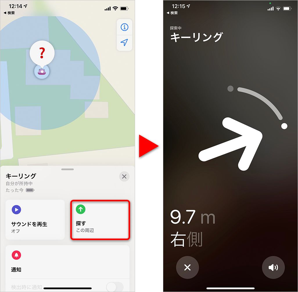 「探す」アプリでAirTagの位置を確認