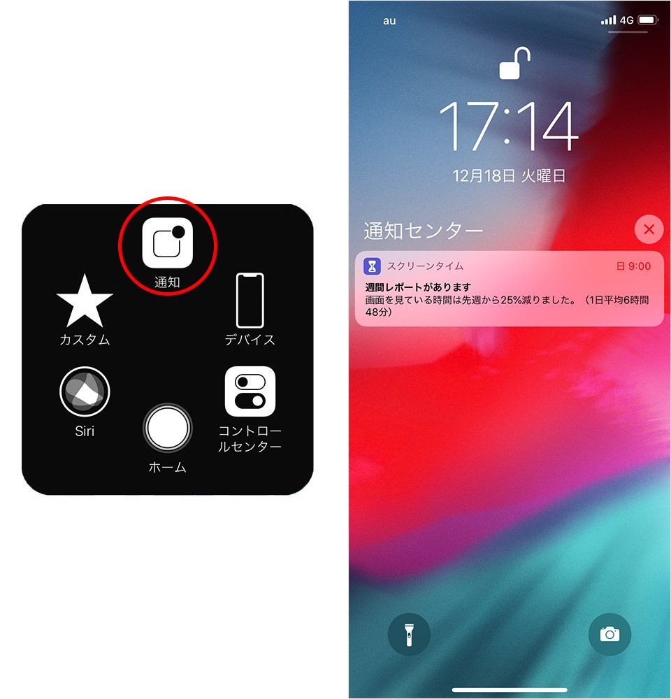 Iphone Xの画面に 仮想ホームボタン を設定する方法 Assistive Touch の使い方 Time Space By Kddi