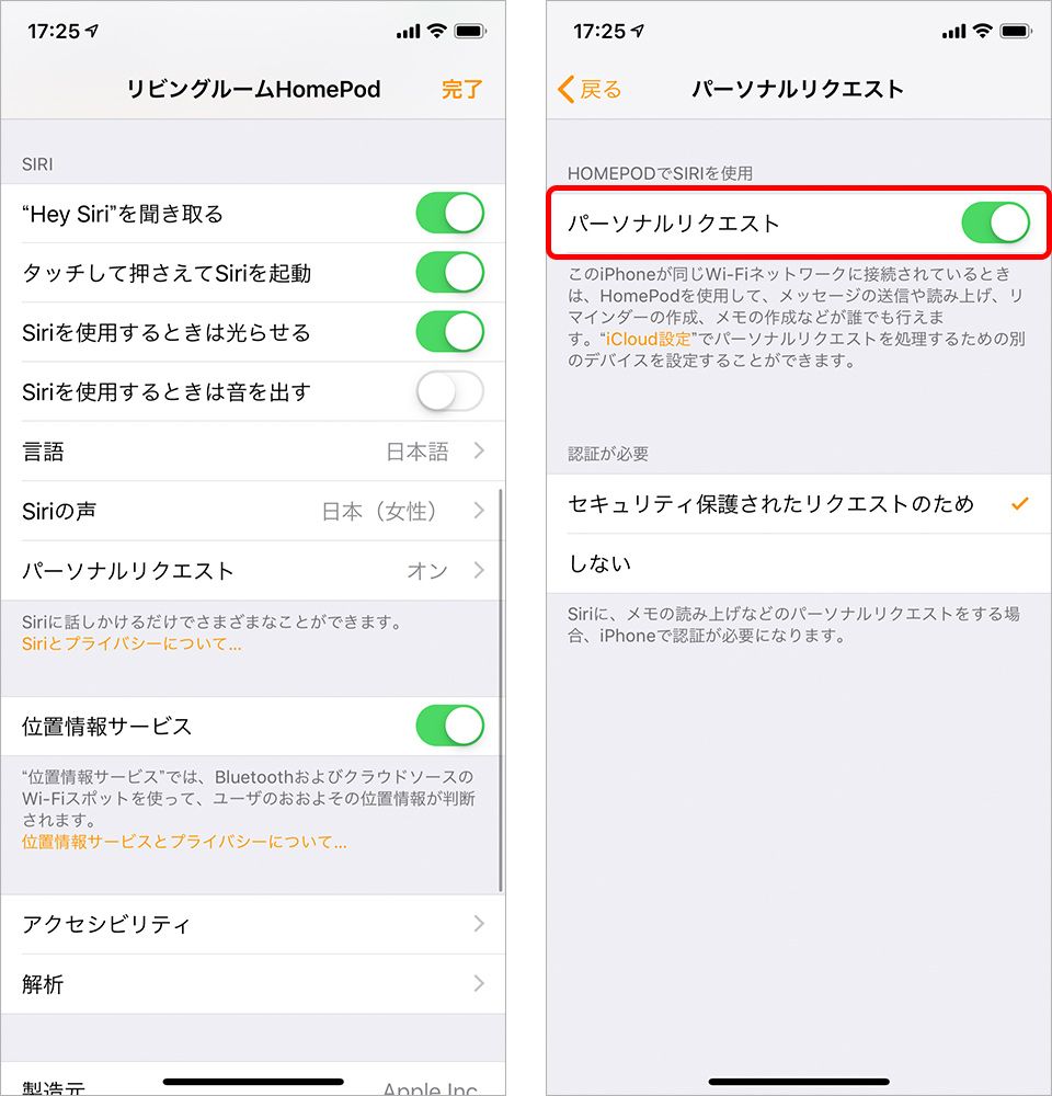 Appleのスマートスピーカー Homepod でなにができる 1週間使ってわかったこと Time Space By Kddi