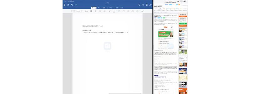 スプリットビュー機能で、2つのアプリを起動して表示しているiPad Pro