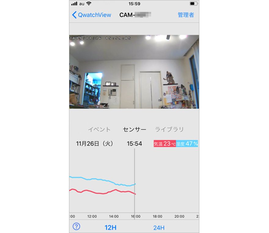 I-O DATAのネットワークカメラ「TS-WRLP」の画像に表示された温度と湿度