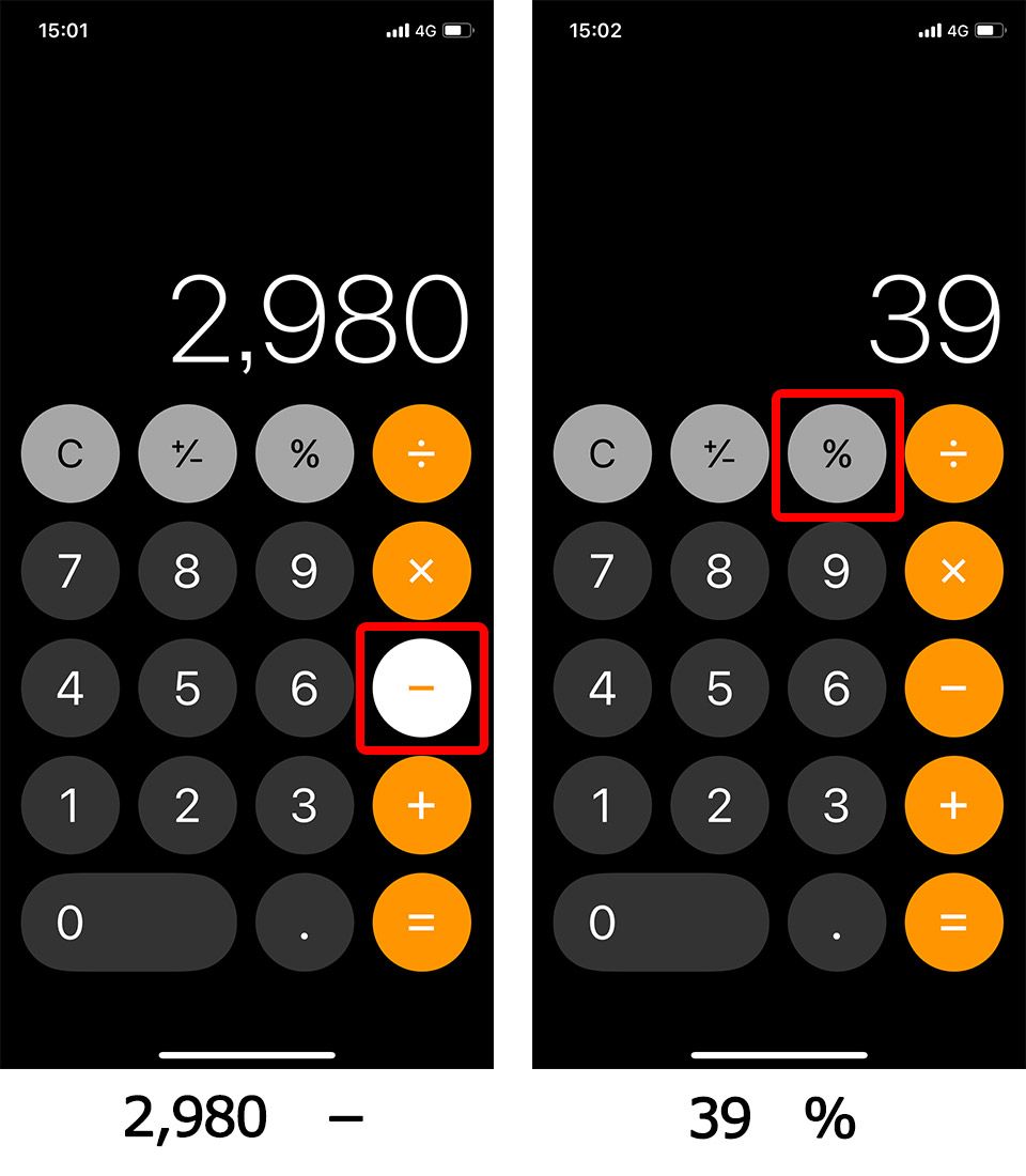 知られざる Iphone計算機 の超便利ワザ5選 計算や割り勘にも Time Space By Kddi