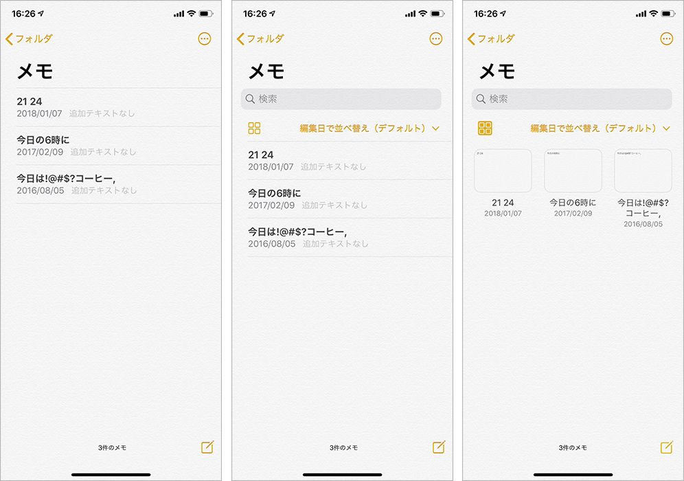 iOS13 メモ サムネイル表示