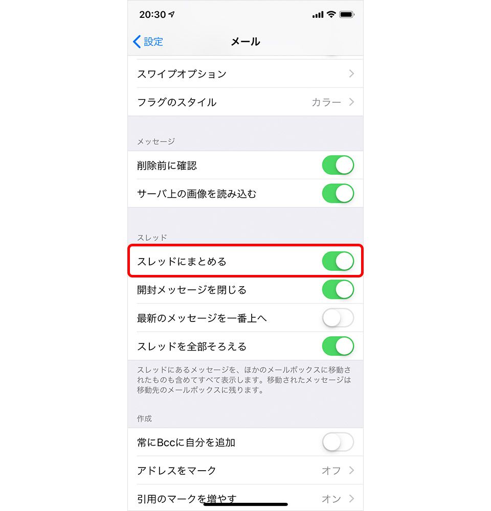 意外と知らない Iphoneメール の便利機能9つ 太字 一括削除 引用など Time Space By Kddi