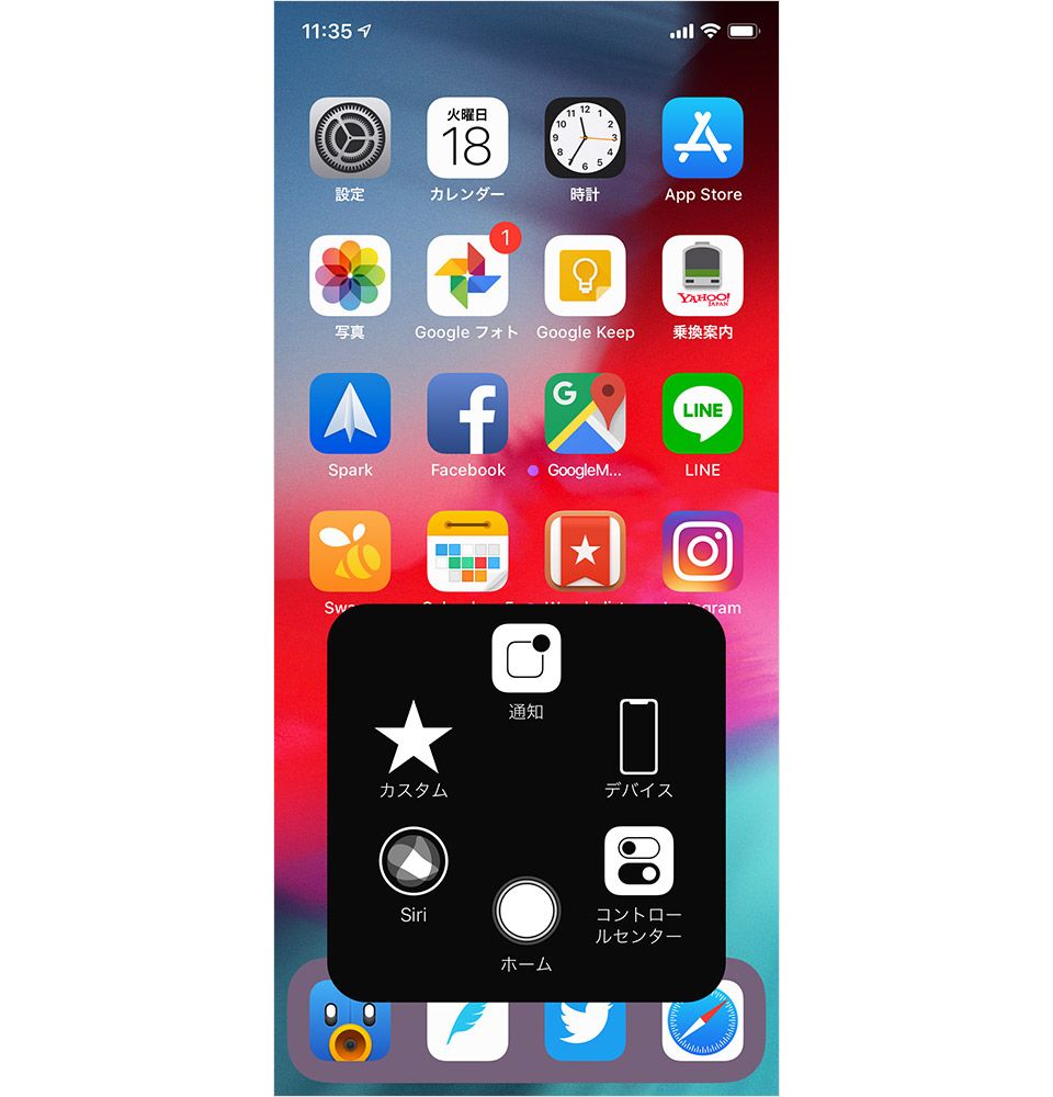 Iphone Xの画面に 仮想ホームボタン を設定する方法 Assistive Touch の使い方 Time Space By Kddi