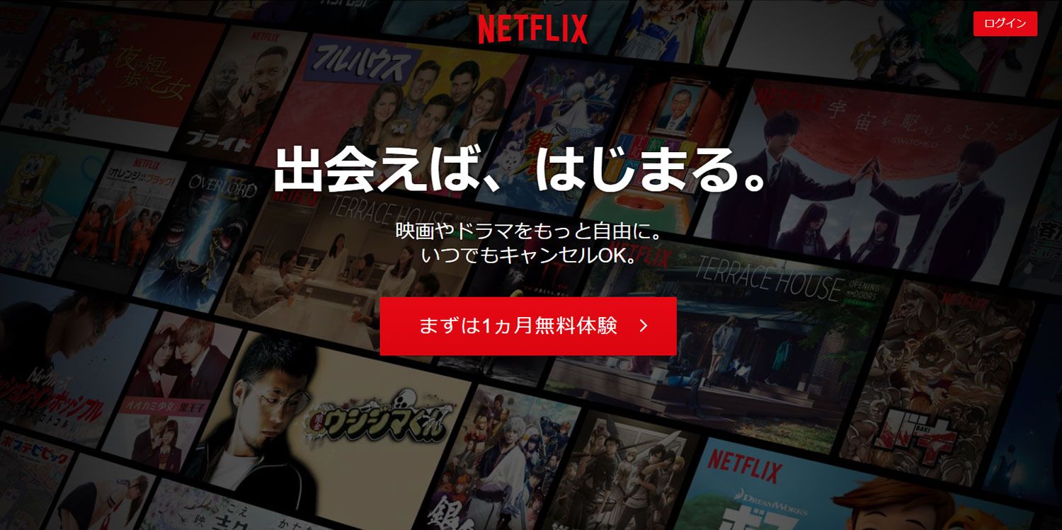 Netflix オフィシャルサイト