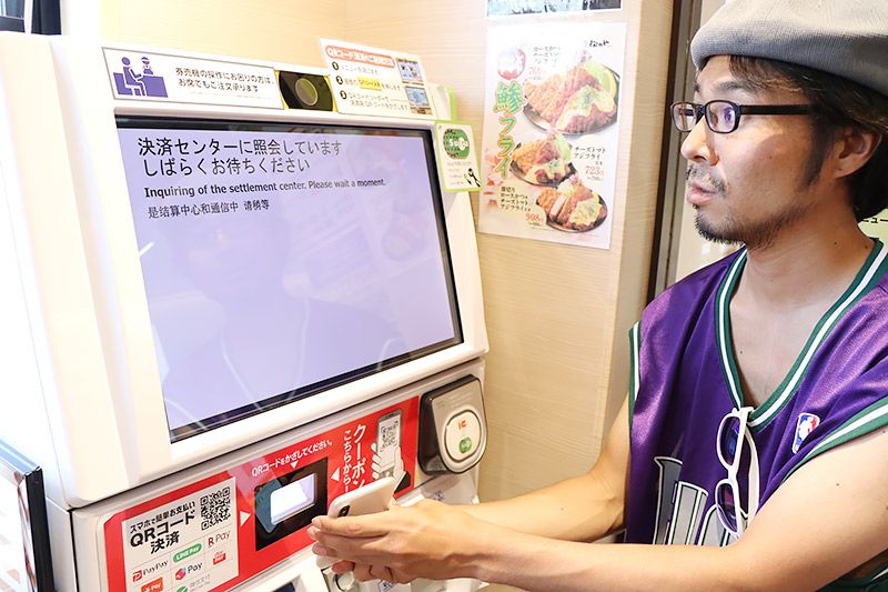松乃家北小金店の券売機でau PAYで支払いをする地主恵亮