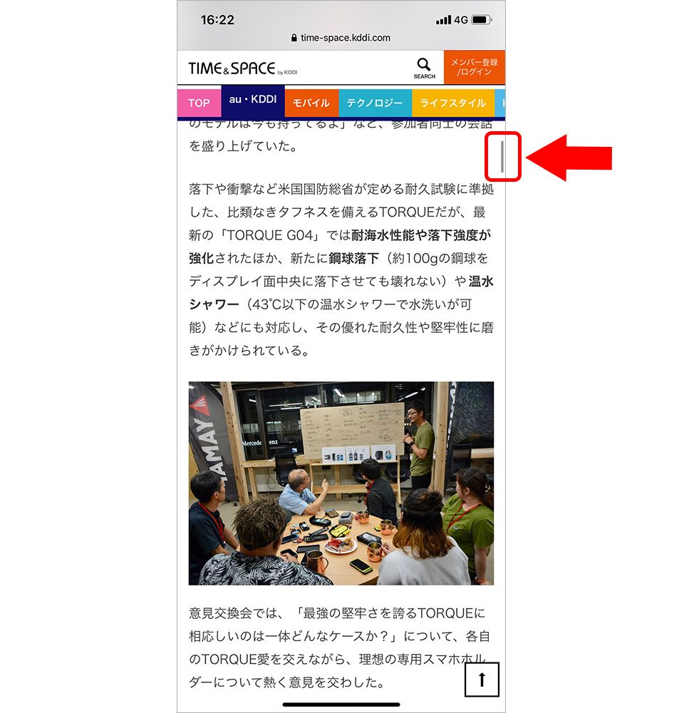 iOS13 スクロールバーをドラッグ