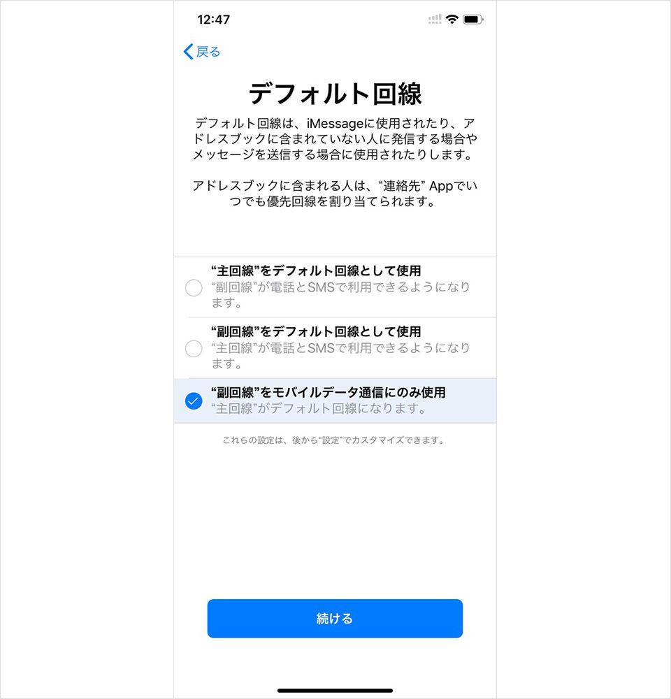 au「海外データeSIM」