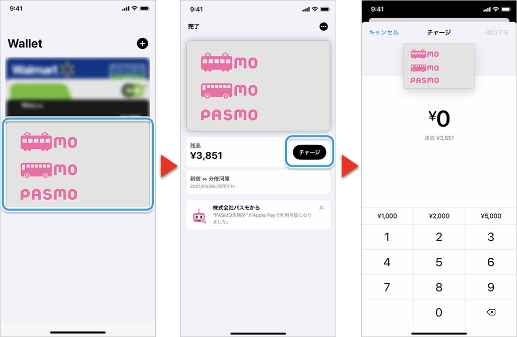 PASMO Apple Watchでチャージ