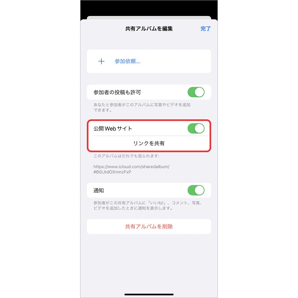 iCloudバックアップの便利機能
