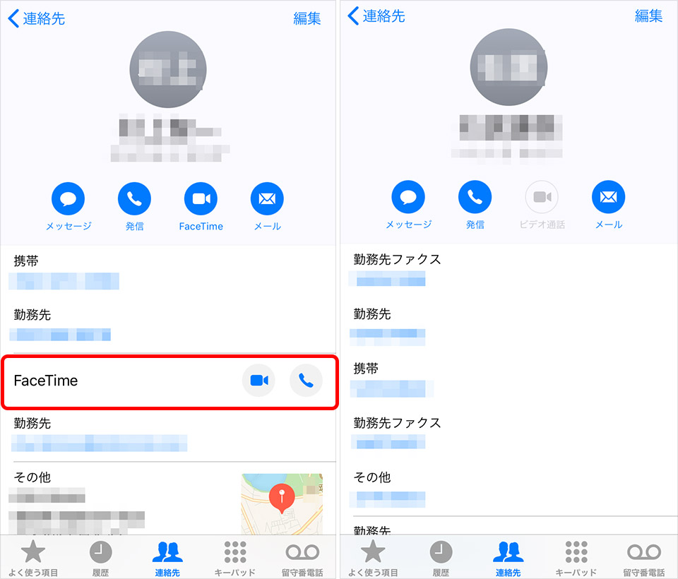 Appleユーザーの連絡先画面とFaceTime非対応の端末ユーザーの連絡先画面