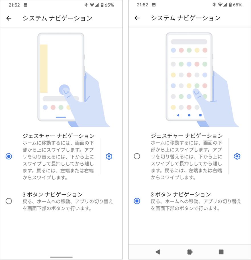 Android 10」へのアップデート対応開始！ 追加された新機能をまとめて 