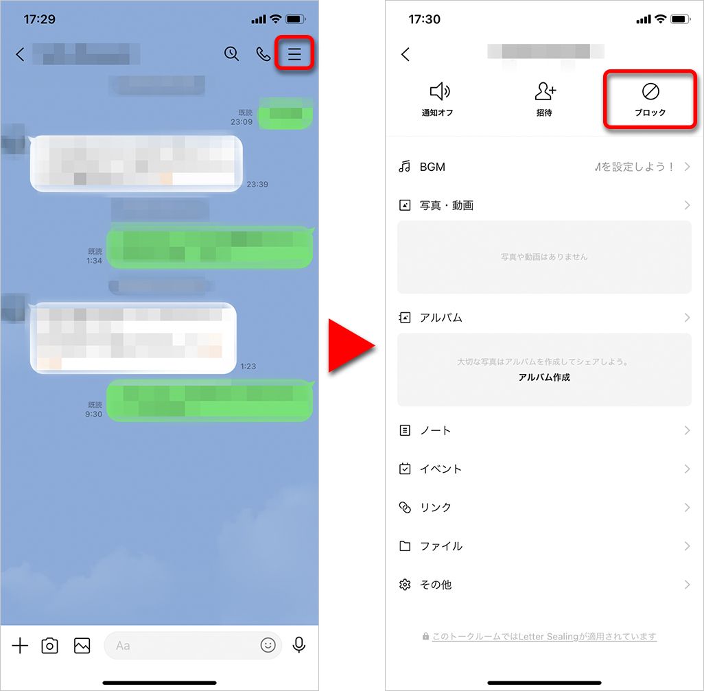 迷惑電話やメール Lineをブロック Iphoneで着信拒否 受信拒否する方法まとめ Time Space By Kddi