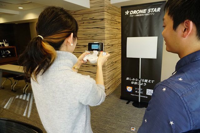 DRONE STAR 操作