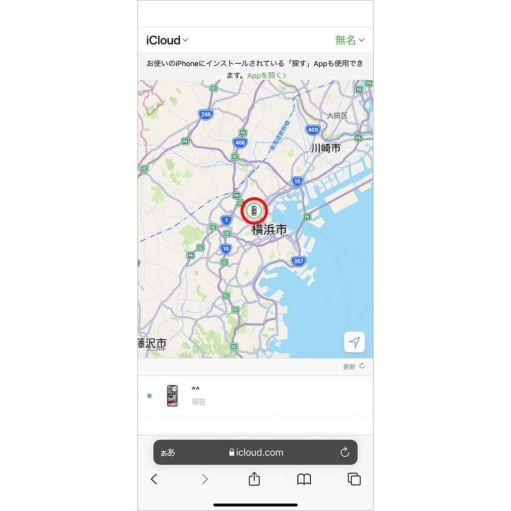 iCloudバックアップの便利機能