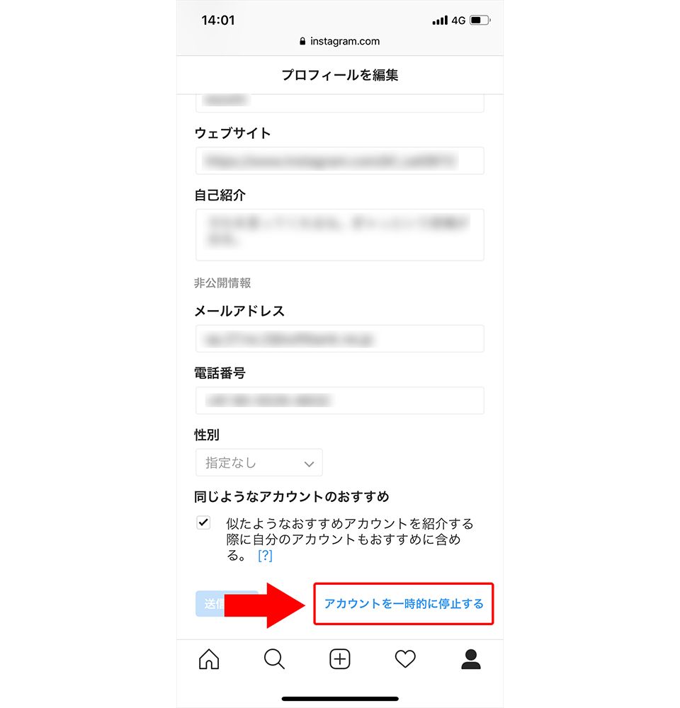 Instagram アカウント一時停止