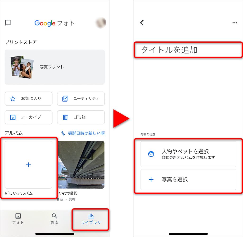 Google フォト の登録からバックアップ 削除 共有 同期まで便利な使い方を解説 Time Space By Kddi