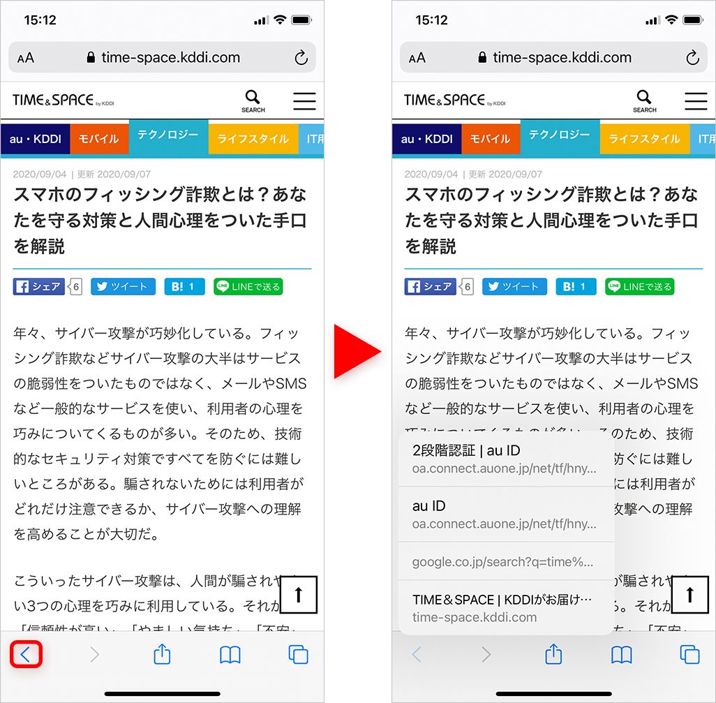 Iphone Safari がさらに便利になる小技集 タブや履歴確認などの役立つ使い方を紹介 Time Space By Kddi