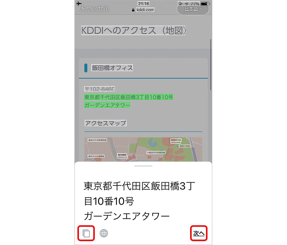 LINE OCR機能 トーク内の画像から抽出