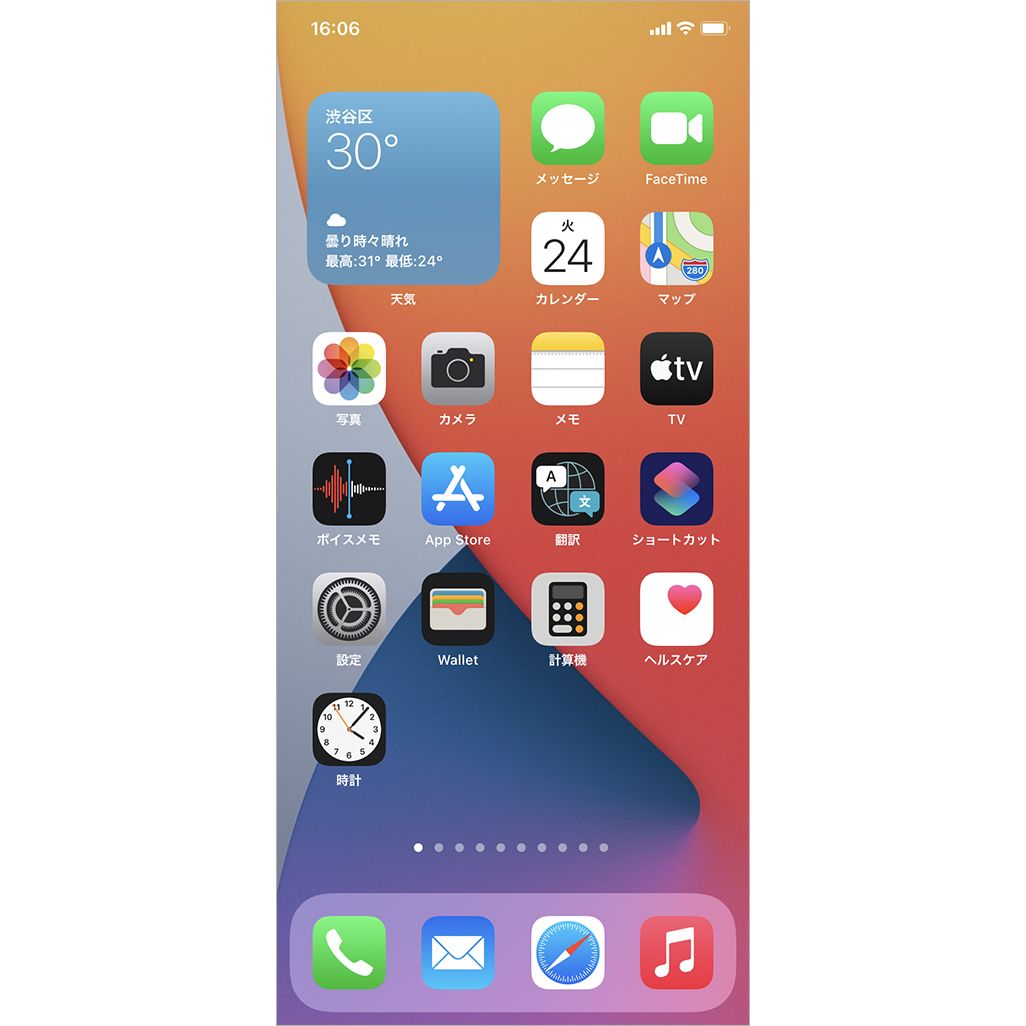 Iphoneの ウィジェット 機能が便利 設定方法やおすすめアプリなど使い方を解説 Time Space By Kddi