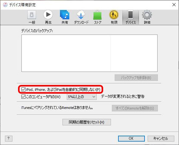 Androidスマホからiphoneへのデータ移行 バックアップ方法や手順詳細を解説します Time Space By Kddi