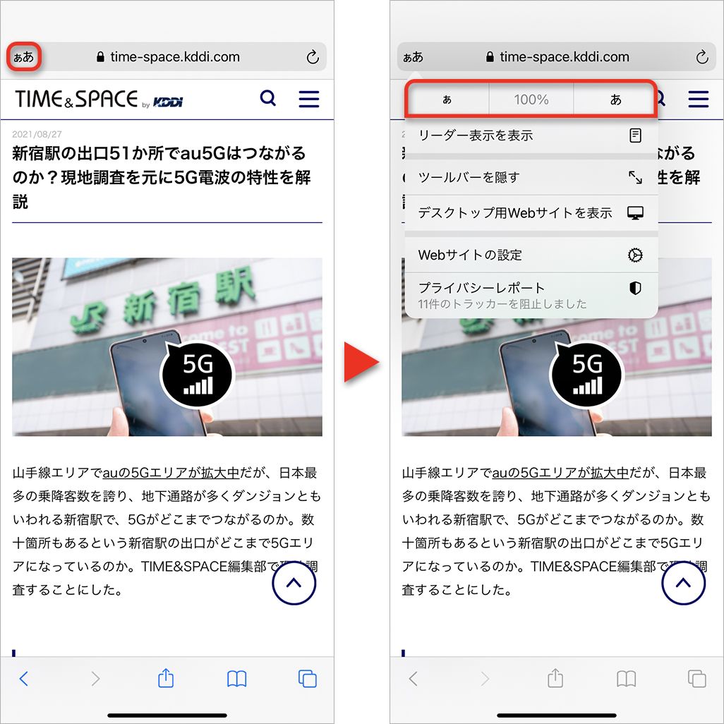 Iphone Safari アプリが便利になる小技集2 Ios 14 のタブの入れ替えなど役立つ機能を紹介 Kddi トビラ