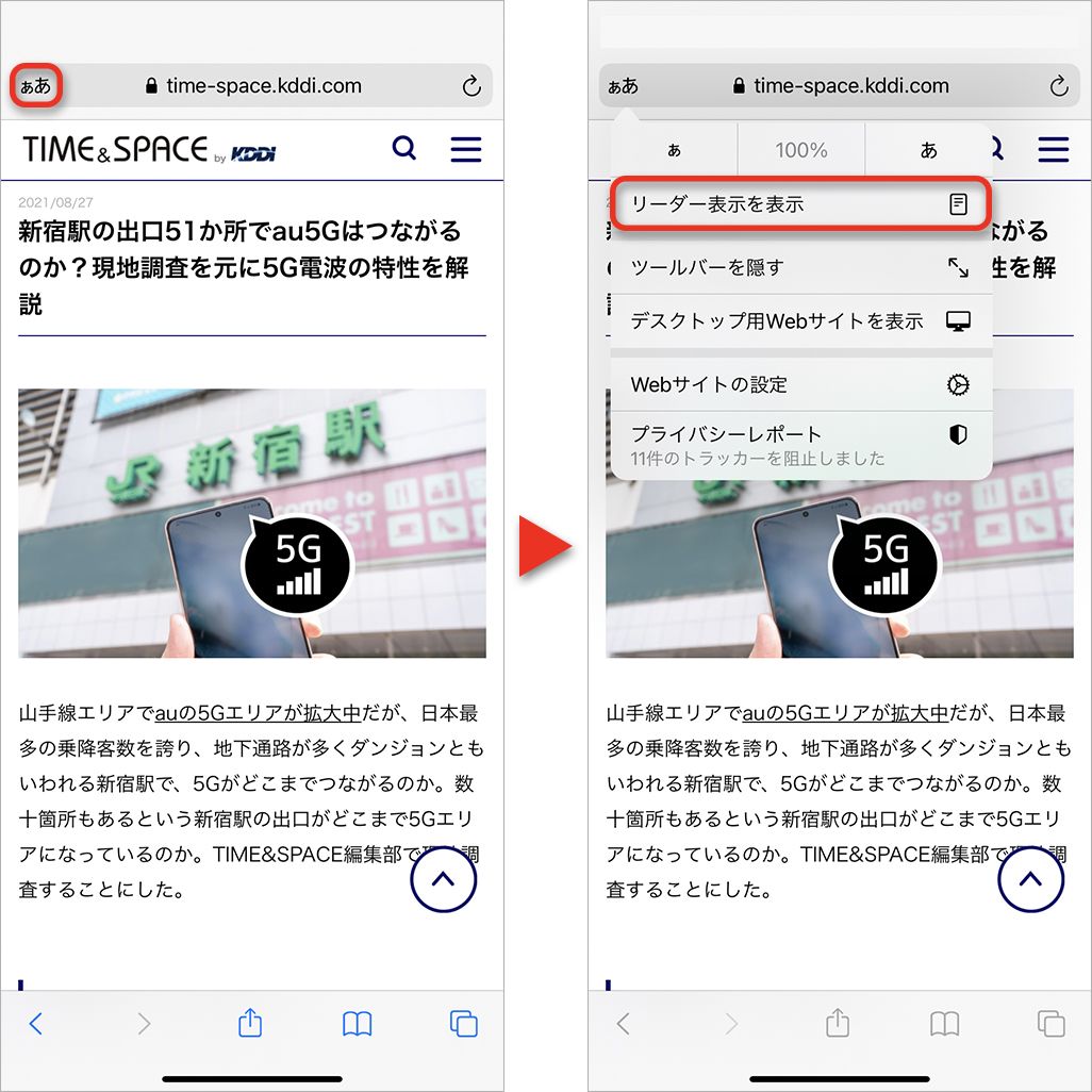 Iphone Safari アプリが便利になる小技集2 Ios 14 のタブの入れ替えなど役立つ機能を紹介 Time Space By Kddi