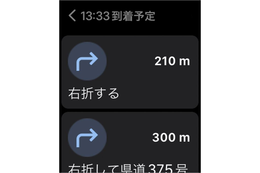Apple Watchでナビゲーション