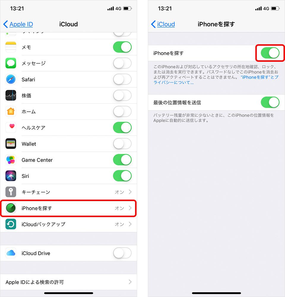 紛失 盗難時に役立つ Iphoneを探す 機能 使い方や設定方法 注意点まで徹底解説 Kddi トビラ