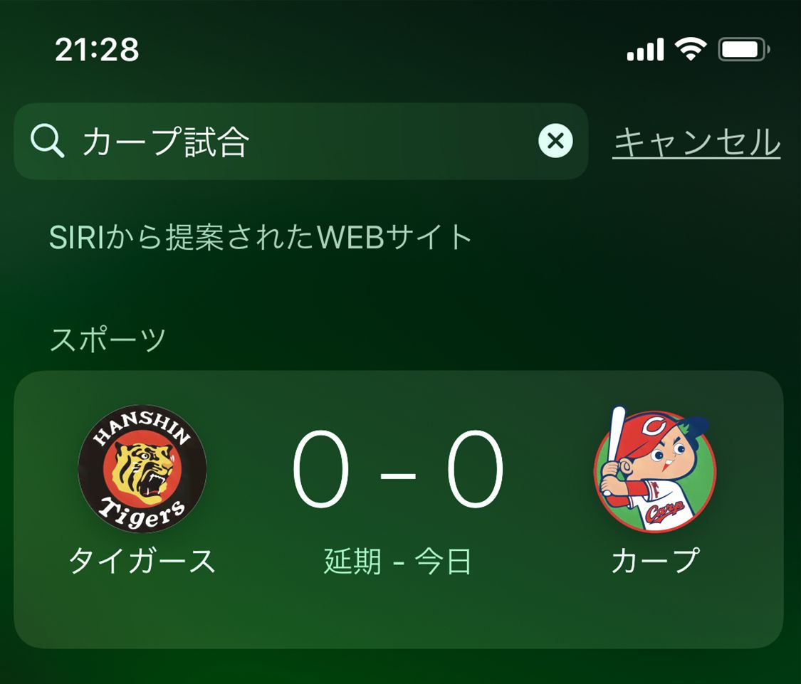 iPhone の Spotlight 検索で試合結果を表示